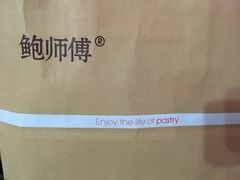 -鲍师傅糕点(春熙路店)