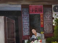 -马路边边火锅串串(观前街店)