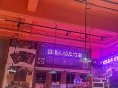 -蚝堡海鲜·威海菜·海肠捞饭·烧烤·亚洲吃蚝公司(幸福门店)