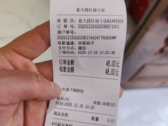 -老大昌(淮海中路店)