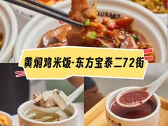 -72街荷叶饭(东方宝泰广场店)