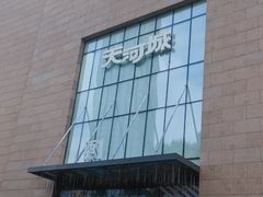 -天河城购物中心