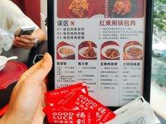 -红东阁东北菜烤肉酒馆(CROSS万象汇店)