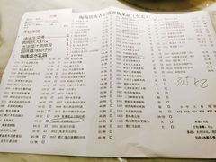 菜单-金牌陶陶居(太古汇店)