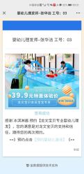 -龙文宝贝上门婴儿理发满月剃胎毛(普陀店)