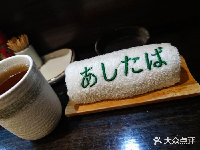 明日叶居酒屋(师惠坊店)图片