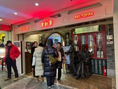 -老厨家(中央大街西七道街店)