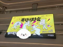 -龙湖南京河西天街
