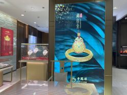 -老鳳祥銀樓(汇金广场店)