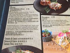 菜单-Pistolera Mexican Cantina女枪手墨西哥餐厅(碧云路店)