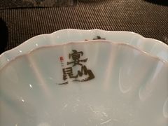 -宴昆山·私房菜(春晖店)