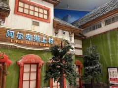 -湘江欢乐城欢乐雪域