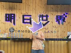 -明日世界密室轰趴·剧本桌游·箭馆团建(国贸店)
