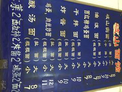 玲玲面屋-玲玲面屋