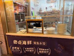 -必点海鲜·海肠捞饭·鲅鱼水饺(滨江道店)