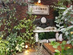 -西村咖啡店 (中山手本店)