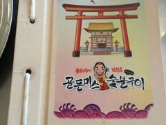 -老板娘的烤肉店(港湾广场店)