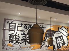 -太二酸菜鱼(浦东正大广场店)