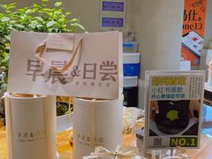 -迦南的早晨蛋糕甜品集合店