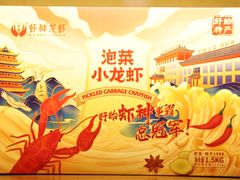 -於氏虾神(盱眙总店)