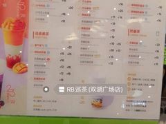-巡茶(汇邻广场店)