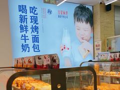 -红星前进面包牛奶公司(五道口购物中心店)