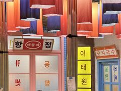 -姜胖胖首尔自助烤肉·街头小吃大排档(国瑞中心店)