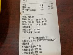 账单-小杨生煎(香港名都店)