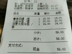账单-王家沙点心店(南京西路总店)