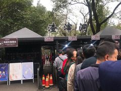 -渣滓洞