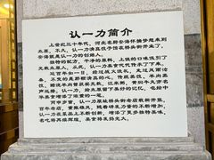 -百年认一力 太原老字号 (桥头街店)