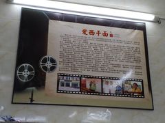 -非遗·爱西干面(小公园总店)