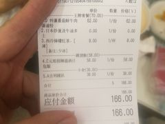 账单-元朗冰室(新天地店)