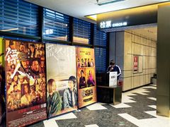 -万象影城演出厅-龙岗天安数码城IMAX激光店