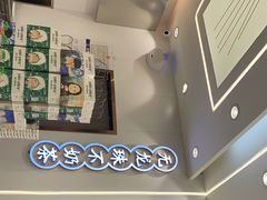 -雅克雅思(纱帽河店)