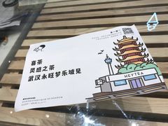 -喜茶(永旺梦乐城店)