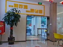 -胖老爹美式炸鸡(远洋旗舰店)