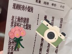 -王家沙点心店(南京西路总店)