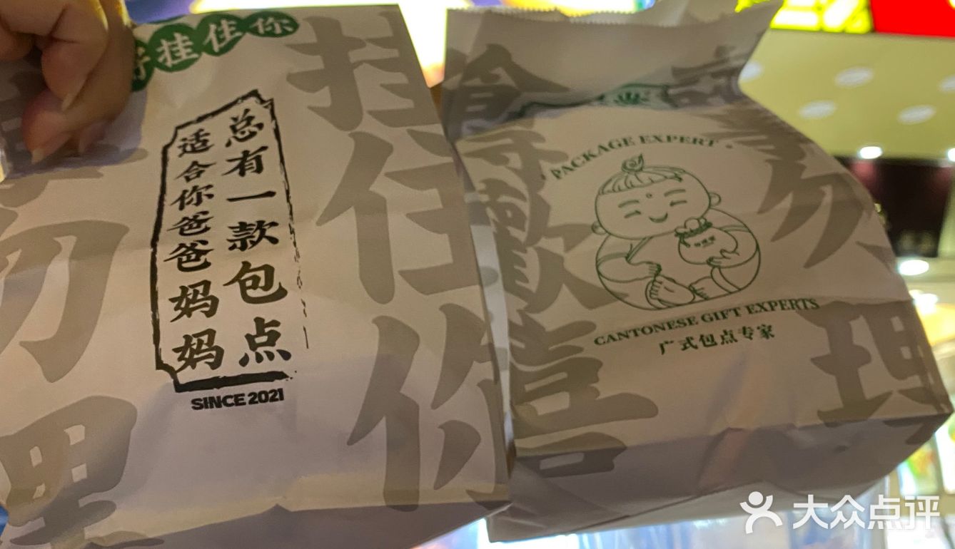 广式面包🍞中式点心我pick勿理堂！[调皮]