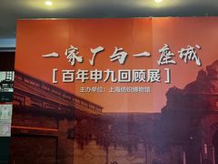 -上海纺织博物馆