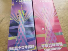 -空中吧(广州塔店)