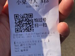 -95号酱骨·一块豆腐(展春园西路店)