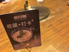 -新白鹿餐厅(龙游路总店·杭帮菜名店)
