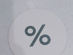 -% Arabica阿拉比卡咖啡(前滩太古里店)