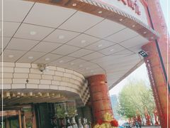 -宝丽金大酒店·洗浴中心