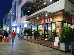 -必胜客(新海上世界店)