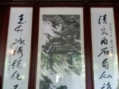 -无锡惠山寺