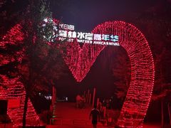 -长白岛森林公园