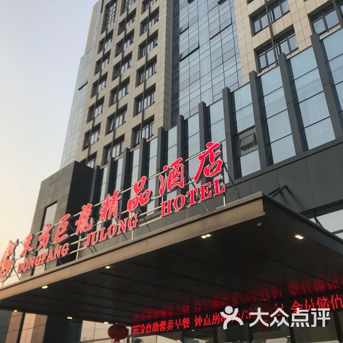 瓯北东方巨龙酒店图片