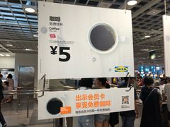 咖啡-宜家·瑞典风味餐厅(北京西红门店)